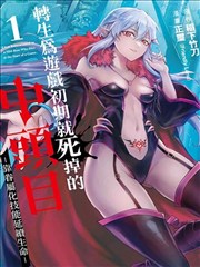 孤星剑影漫画改编在线观看