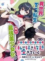 少年封神漫画改编免费观看